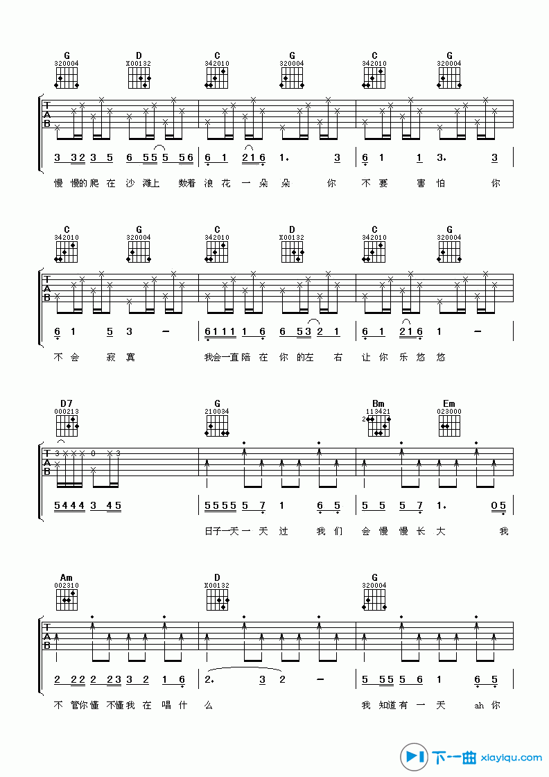 《浪花一朵朵吉他谱G调_浪花一朵朵吉他六线谱》吉他谱-C大调音乐网