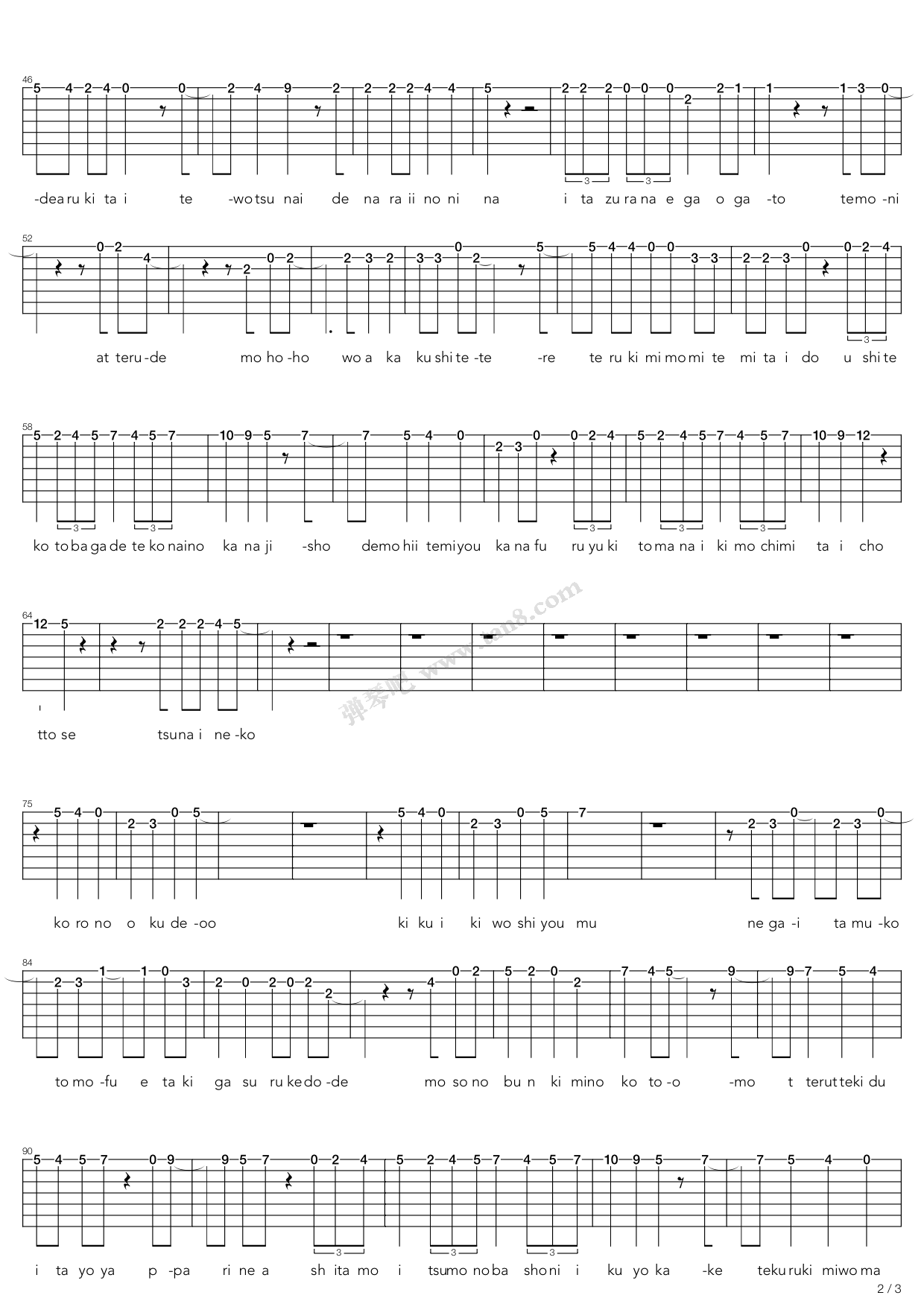 《轻音少女(K-ON) - ふゆのひ(冬天的阳光)》吉他谱-C大调音乐网