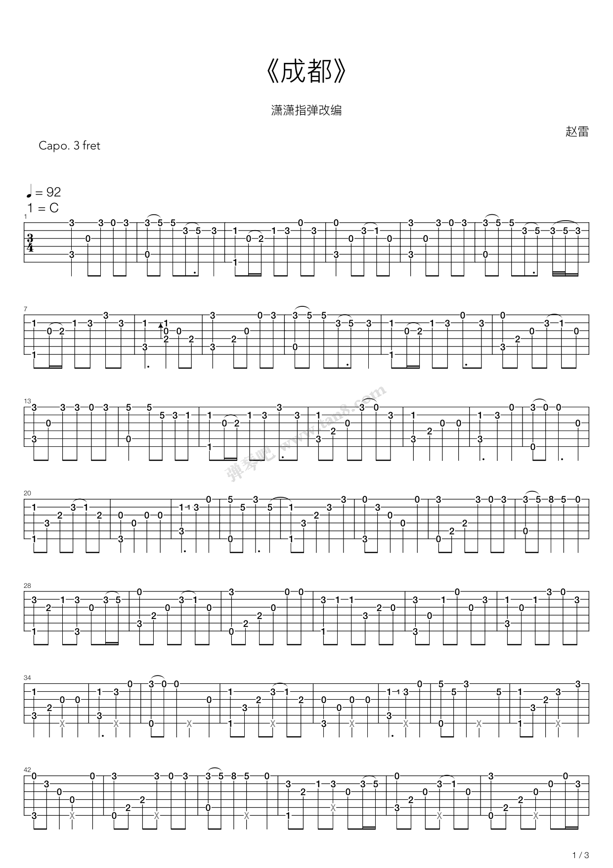 《成都 （指弹）》吉他谱-C大调音乐网