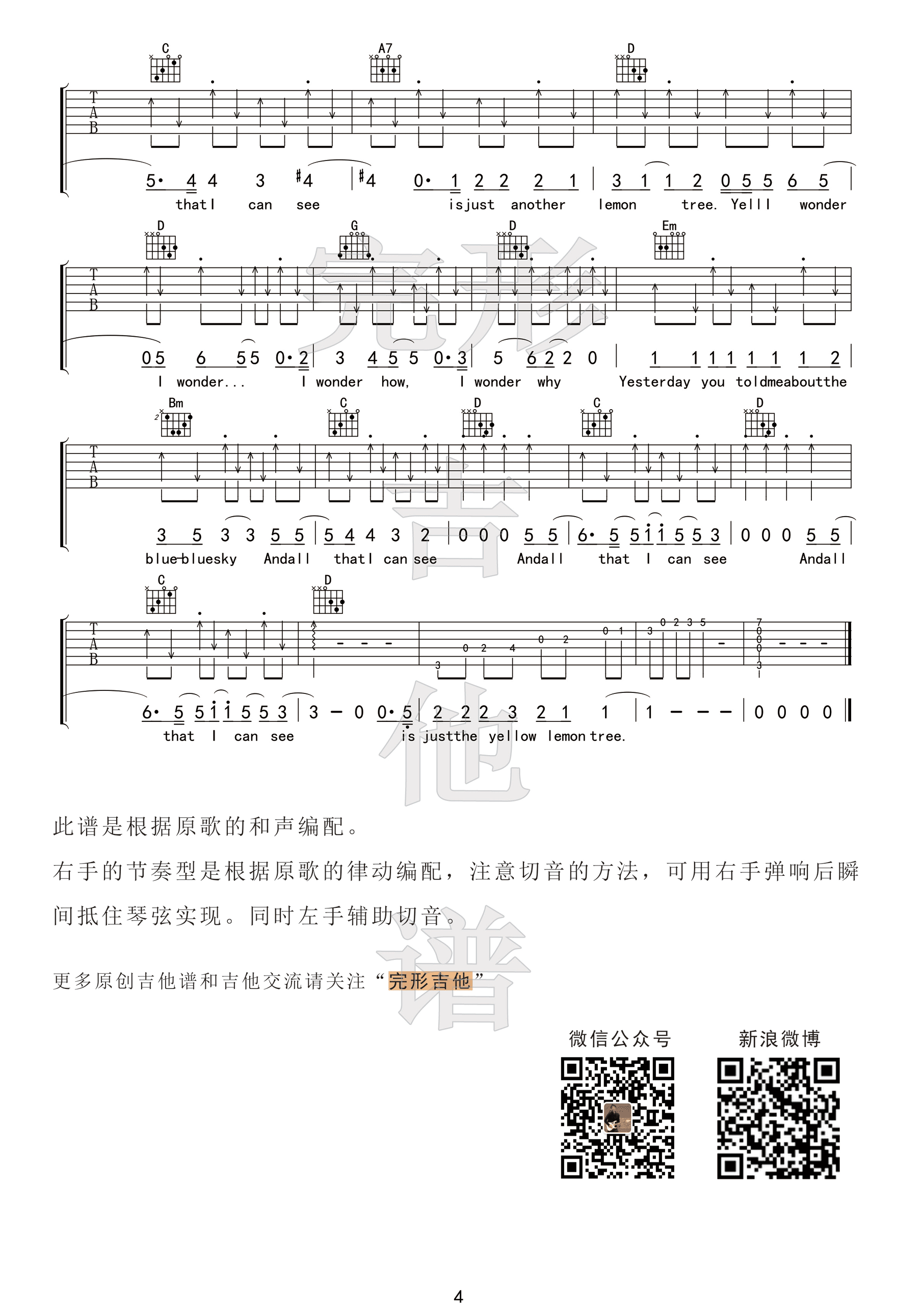 Lemon Tree柠檬树吉他谱 fool's garden G调高清弹唱谱-C大调音乐网