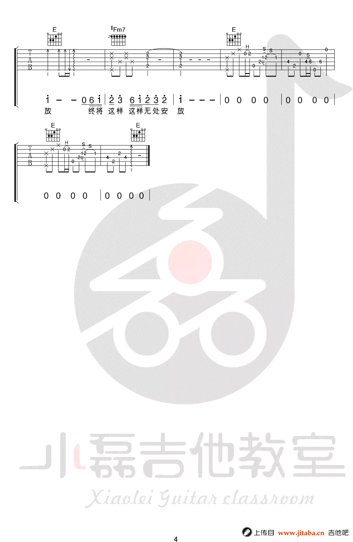 无处安放吉他谱_汪峰_E调版本_《无处安放》吉他弹唱教学-C大调音乐网