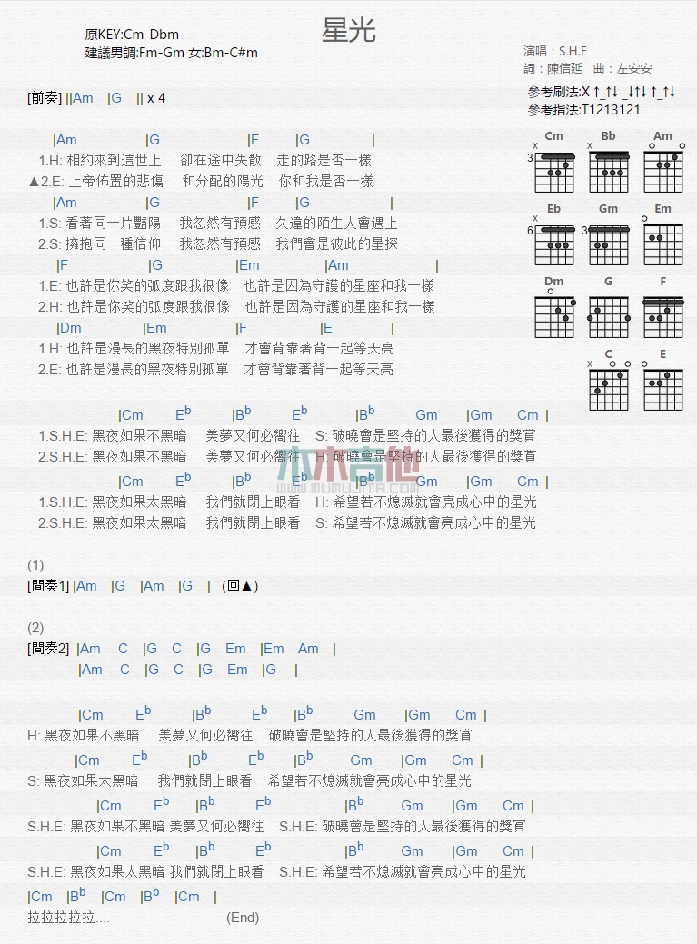《星光》吉他谱-C大调音乐网