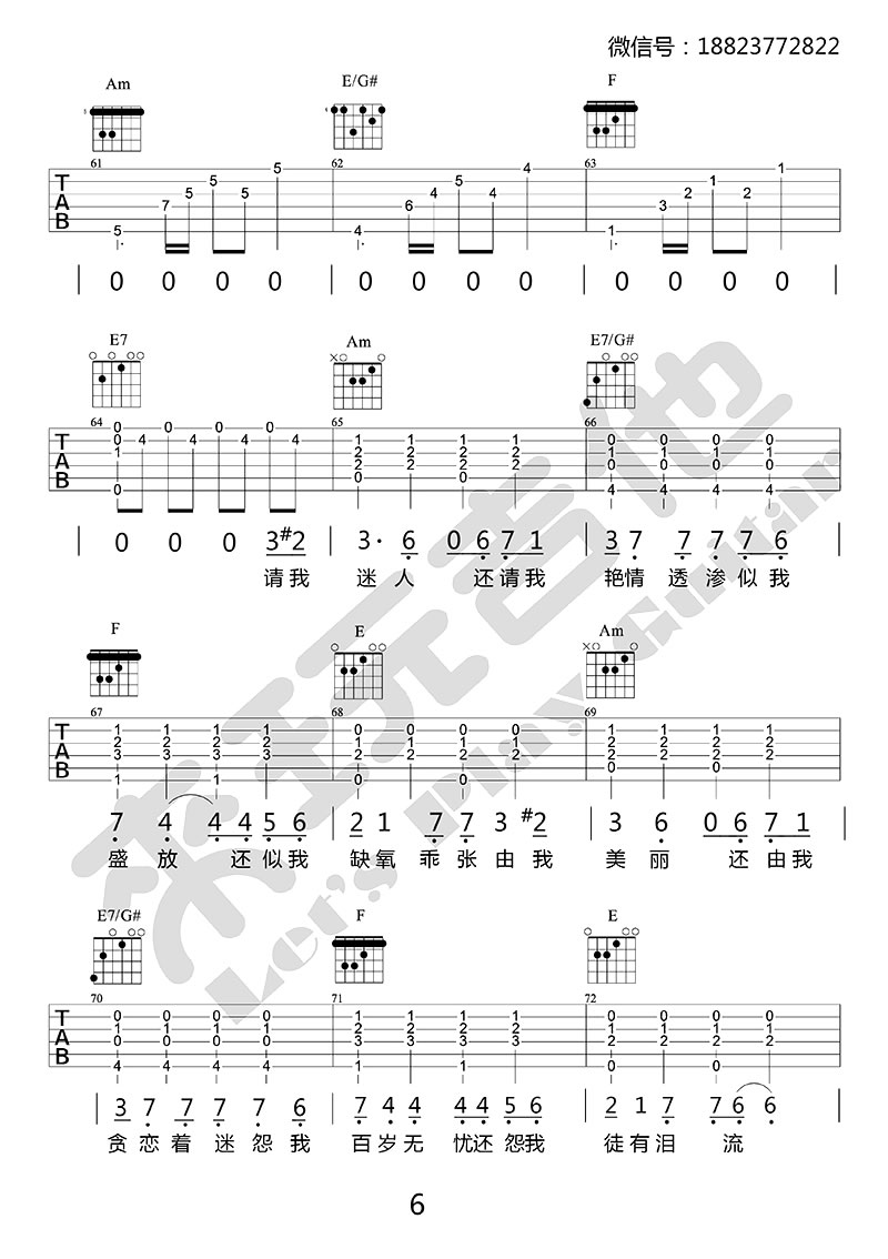 易燃易爆炸吉他谱_陈粒_弹唱谱六线谱_完整图片谱-C大调音乐网