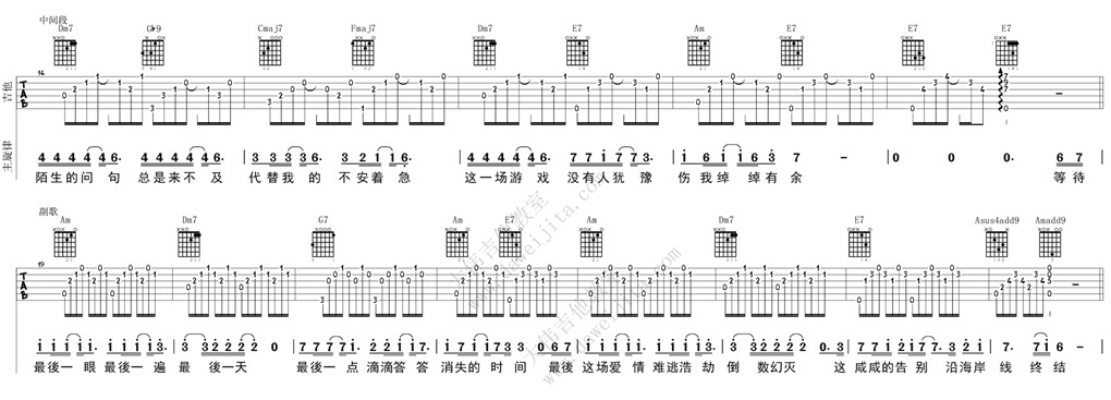 《何以爱情》吉他谱-C大调音乐网