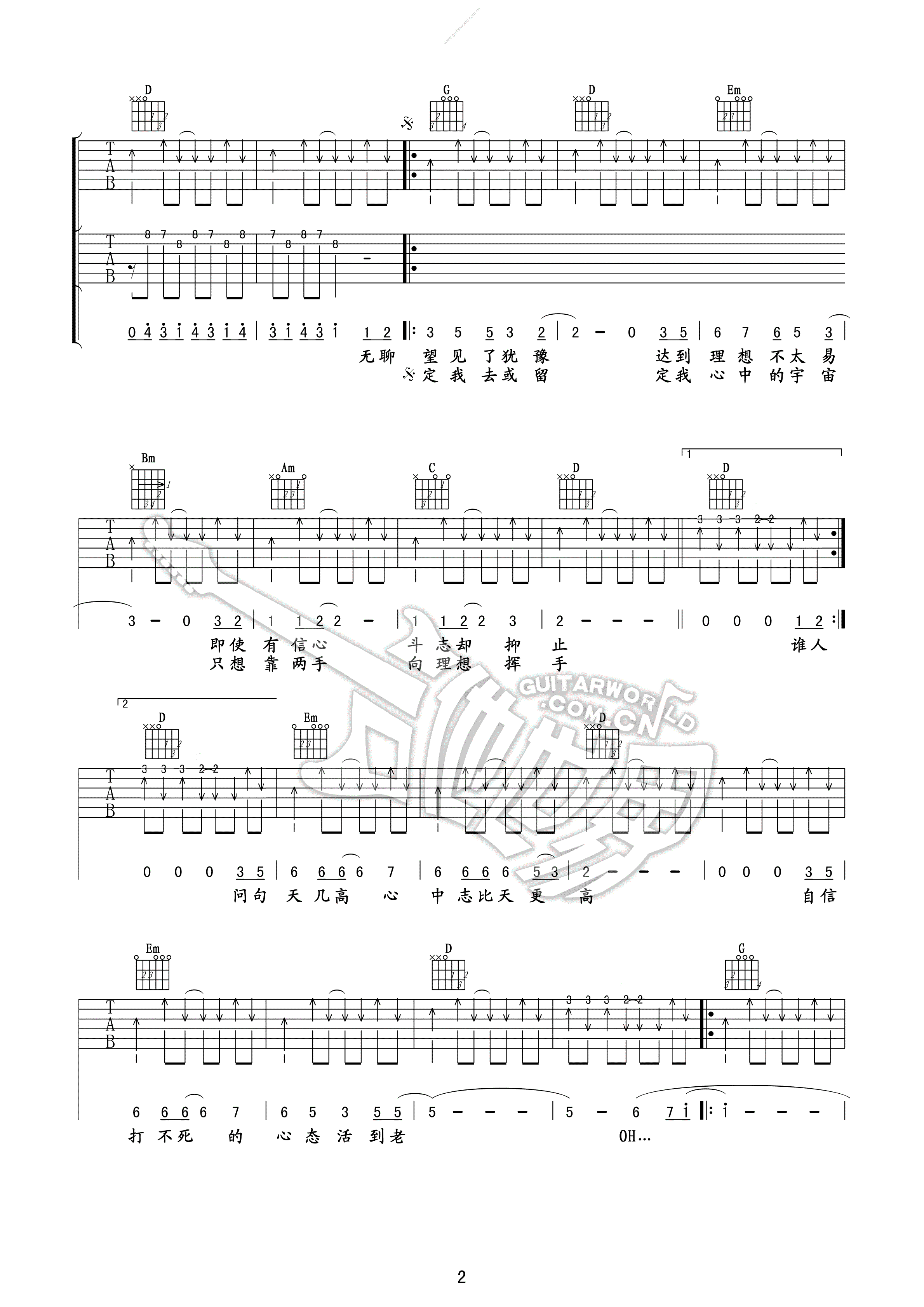 《beyond 不再犹豫吉他谱 G调双吉他版》吉他谱-C大调音乐网