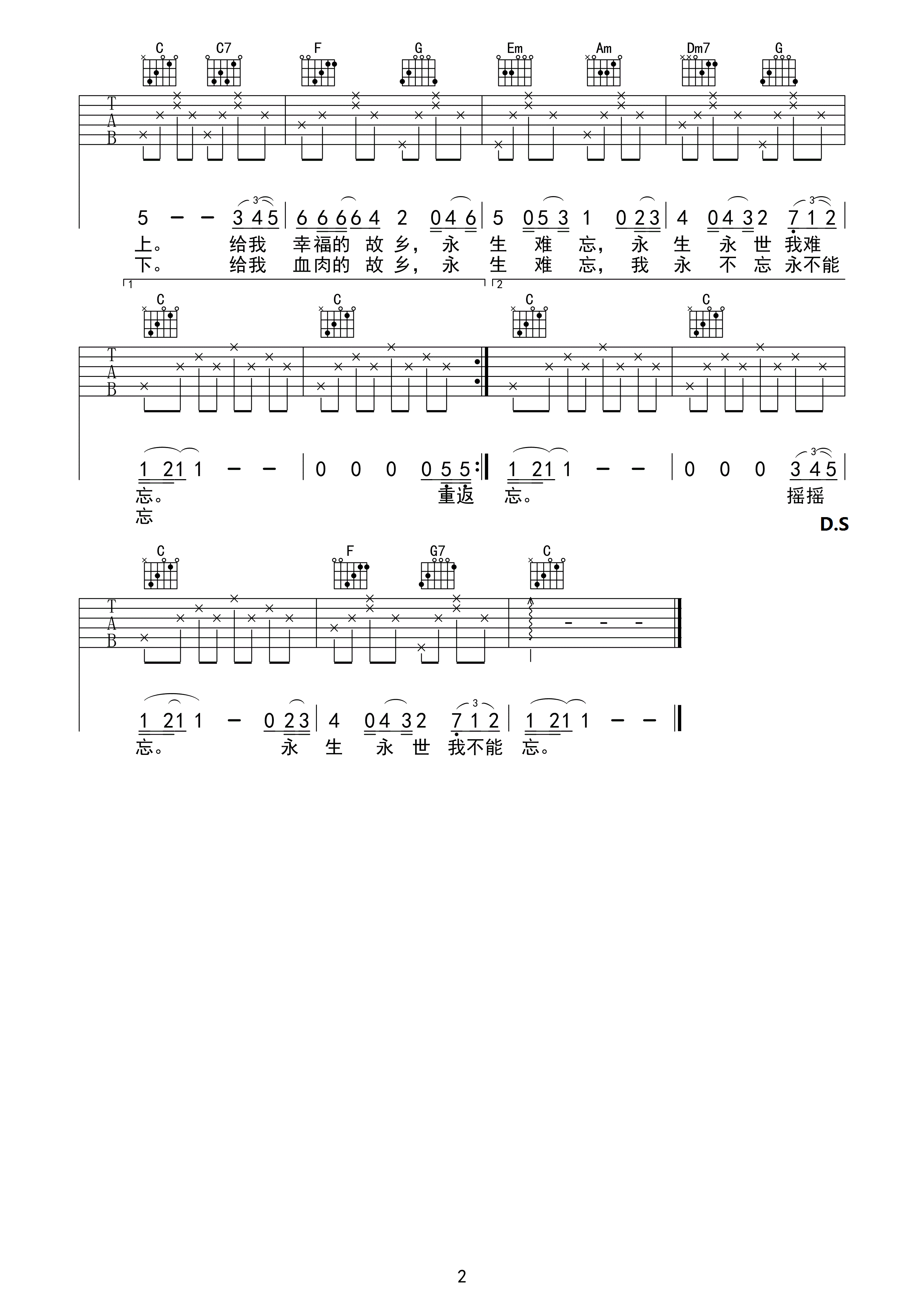 梨花又开放吉他谱 周峰 C调-C大调音乐网