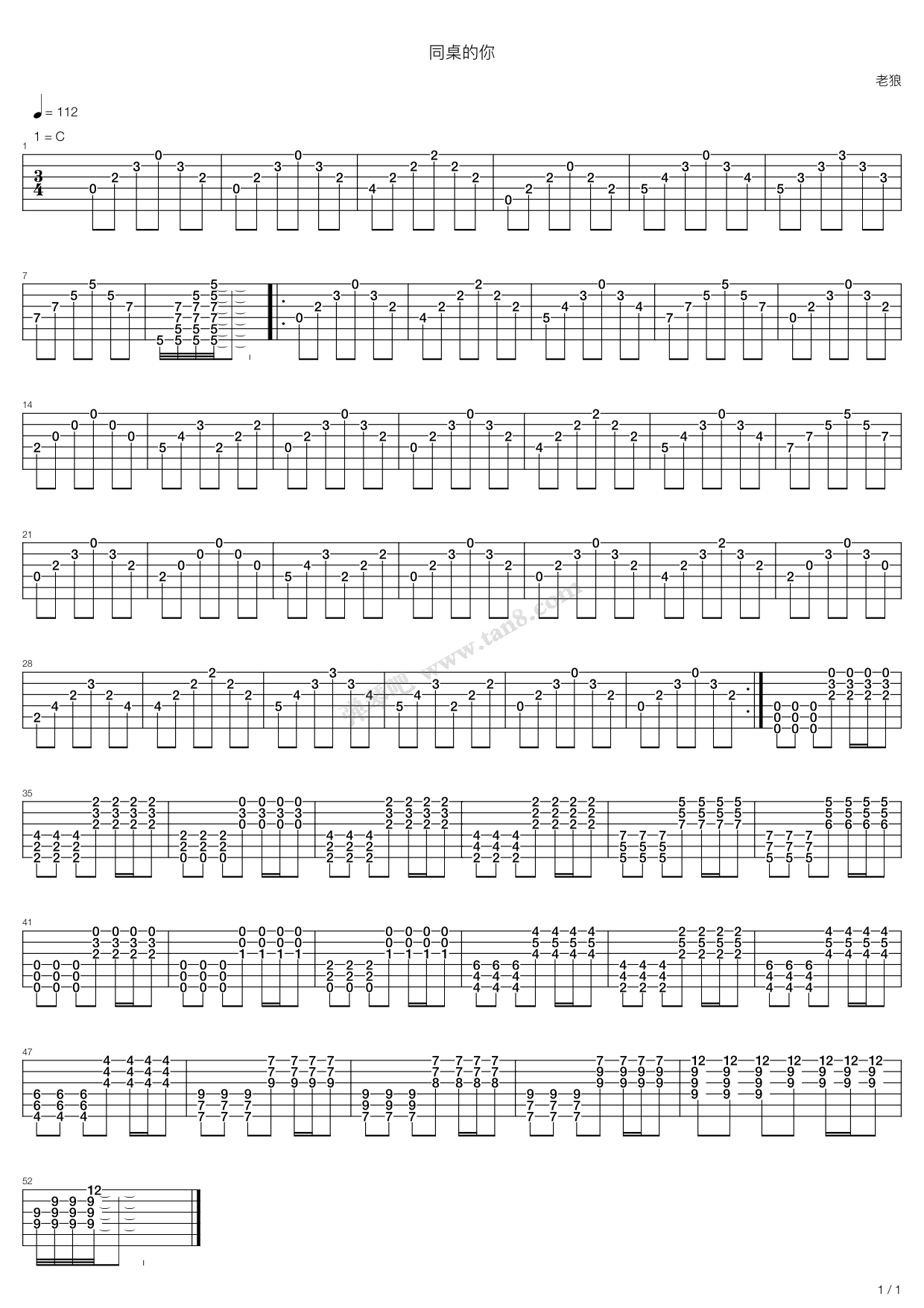 《同桌的你》吉他谱-C大调音乐网