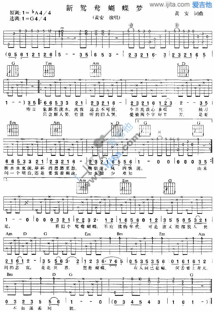 《新鸳鸯蝴蝶梦》吉他谱-C大调音乐网
