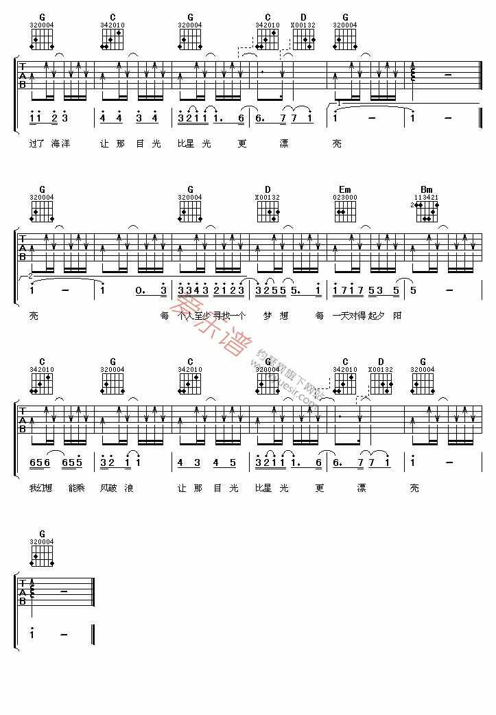 《张含韵《一人一梦》》吉他谱-C大调音乐网