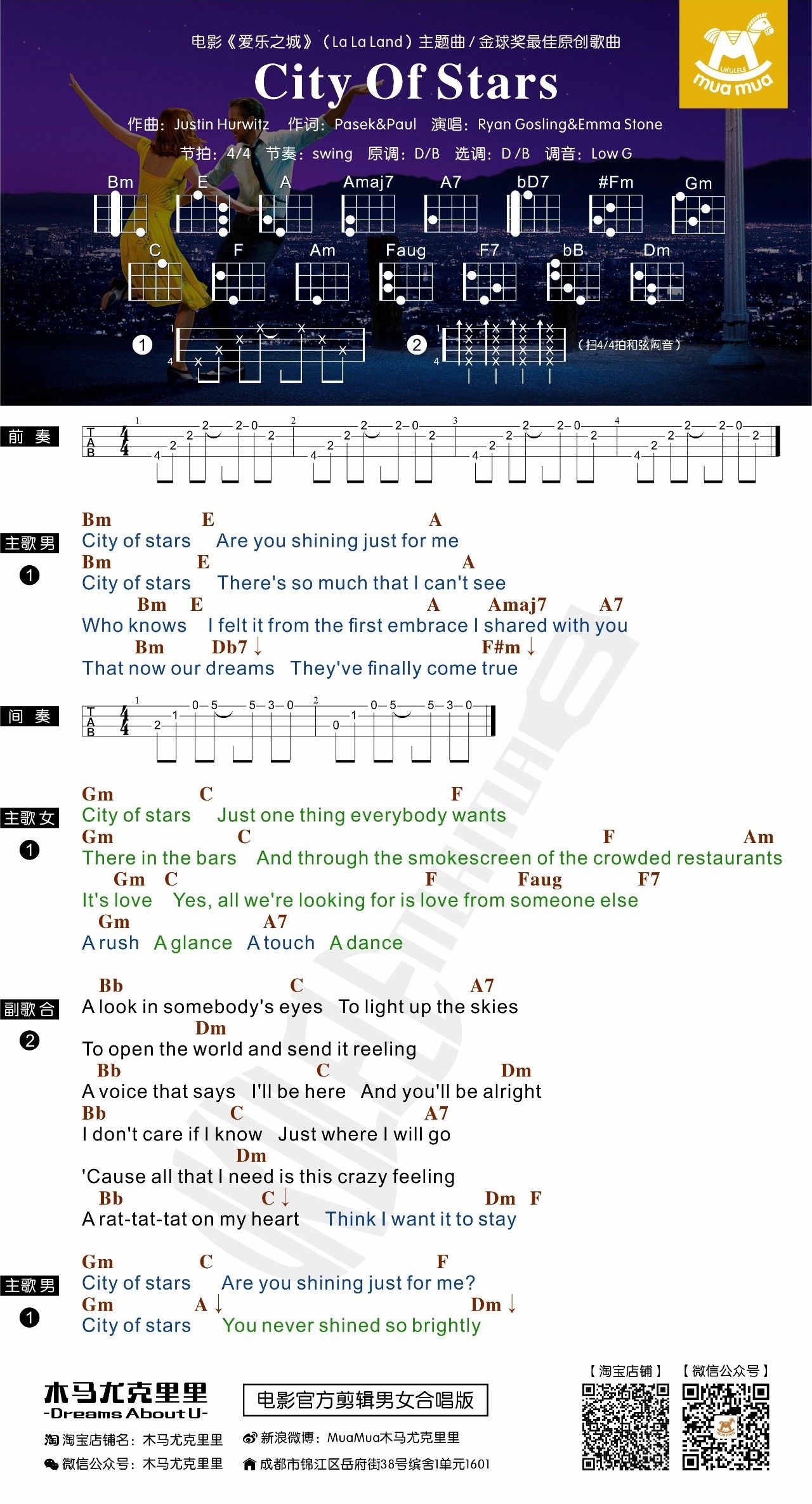 City of Stars - LowG 尤克里里弹唱谱-C大调音乐网