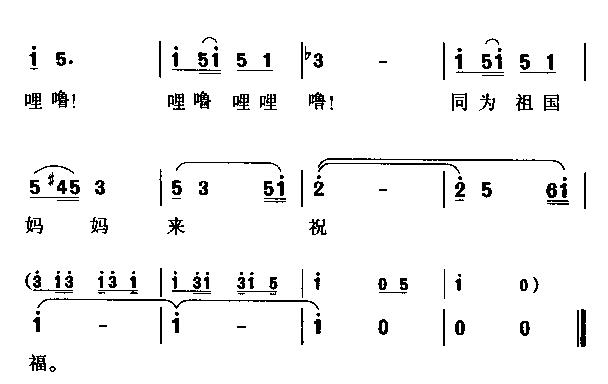 《边陲孩子的祝福-少儿歌曲(简谱)》吉他谱-C大调音乐网