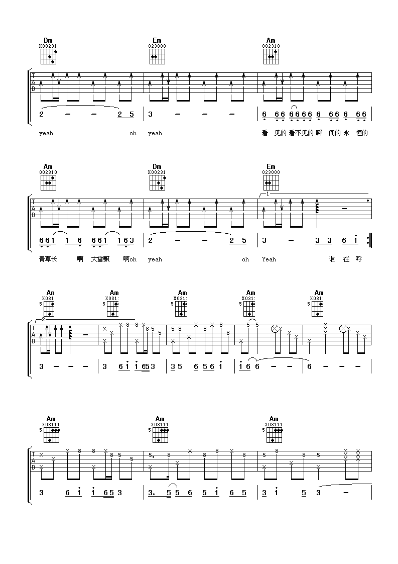 凤凰传奇 月亮之上吉他谱-C大调音乐网