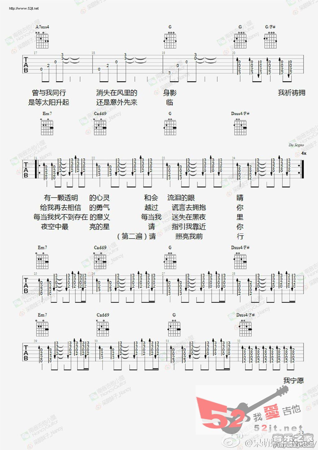 《夜空中最亮的星 nancy版吉他谱视频》吉他谱-C大调音乐网