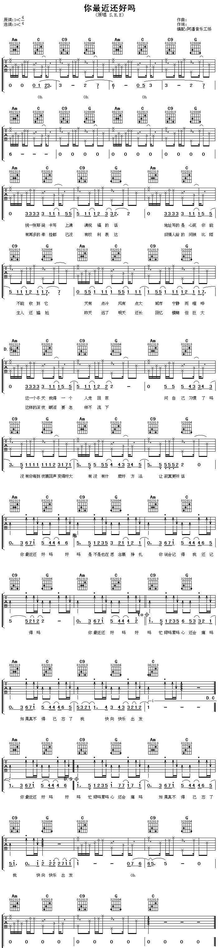 《你最近还好吗》吉他谱-C大调音乐网