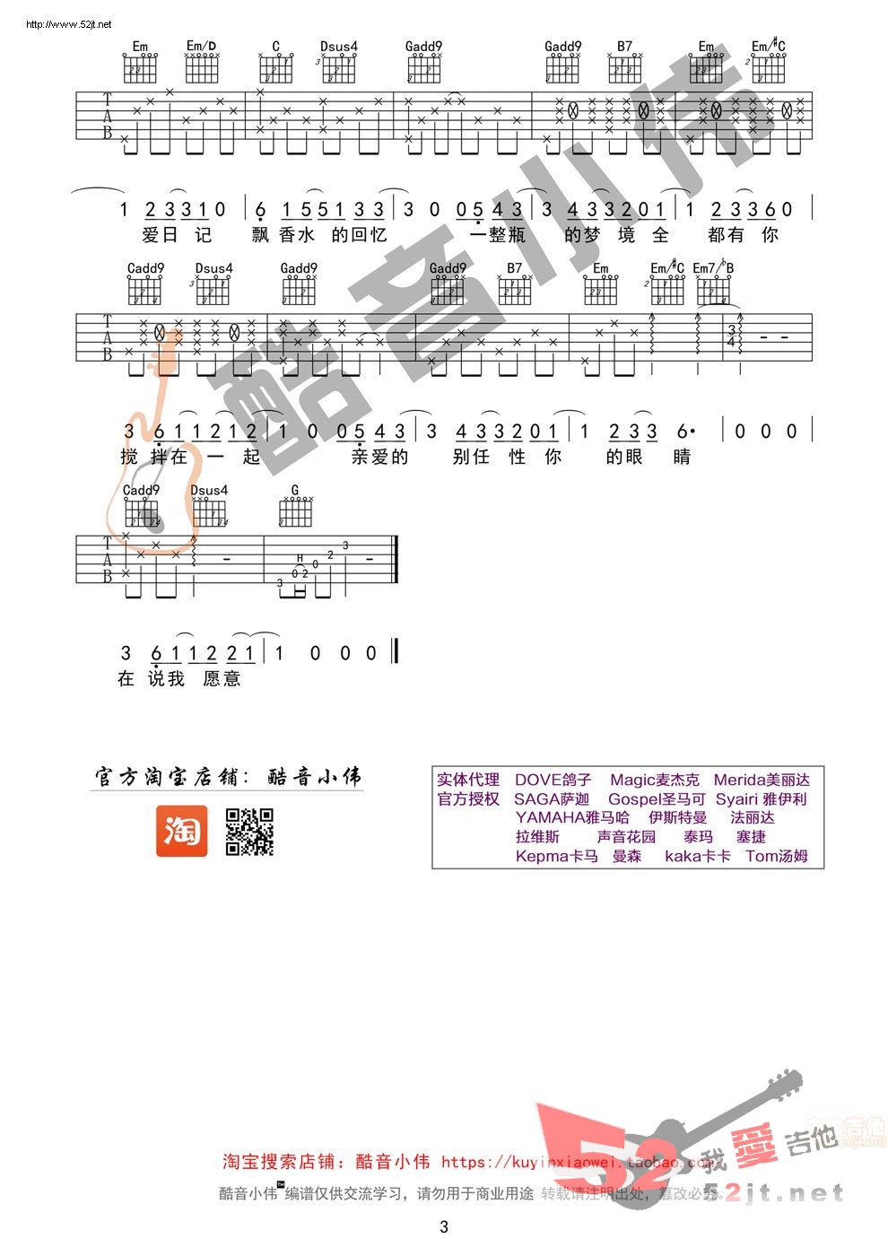 《《告白气球》原版带前奏间奏吉他谱视频》吉他谱-C大调音乐网