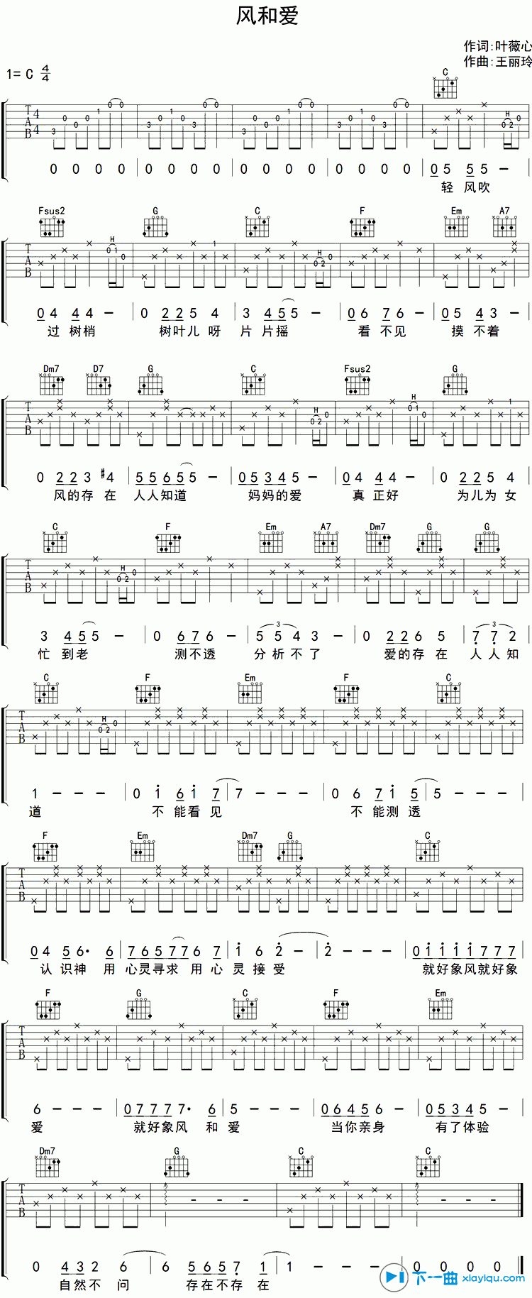 《风和爱吉他谱C调_奚秀兰风和爱吉他六线谱》吉他谱-C大调音乐网