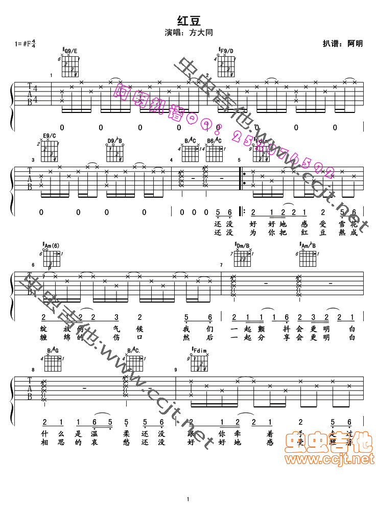 红豆(重新修正版)-C大调音乐网