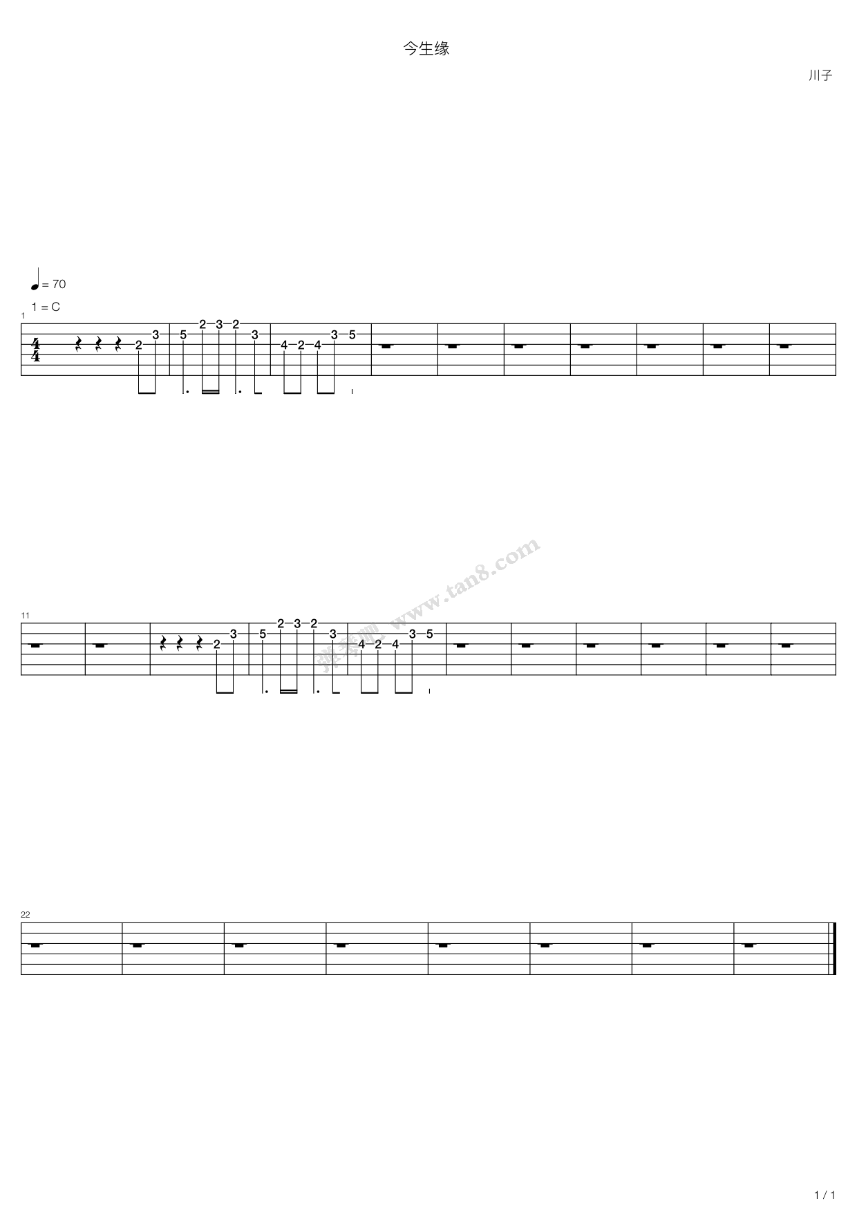 《今生缘》吉他谱-C大调音乐网