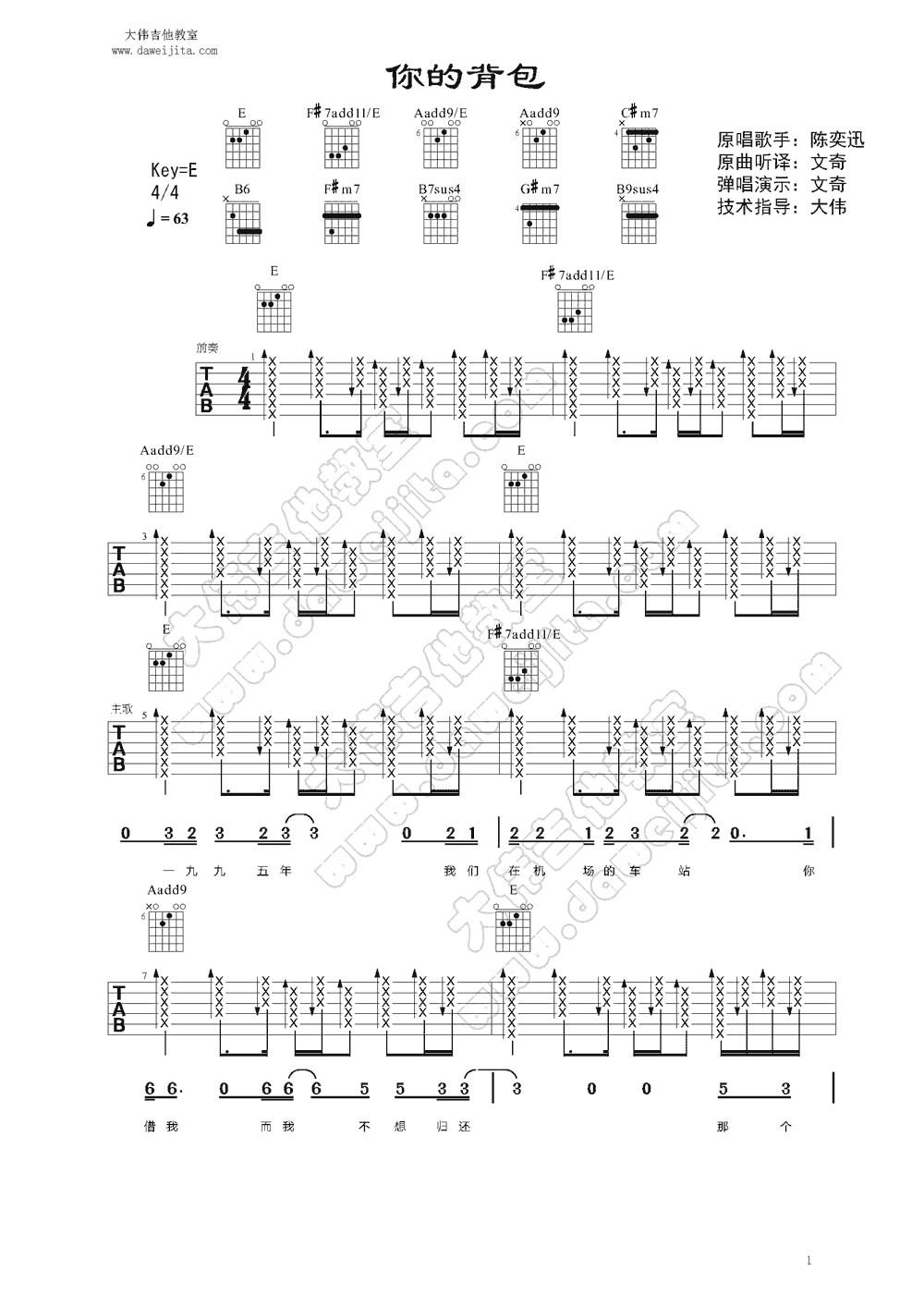 陈奕迅 你的背包吉他谱大伟吉他版-C大调音乐网