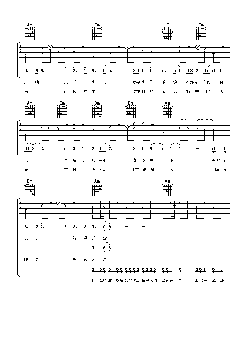 凤凰传奇 月亮之上吉他谱-C大调音乐网