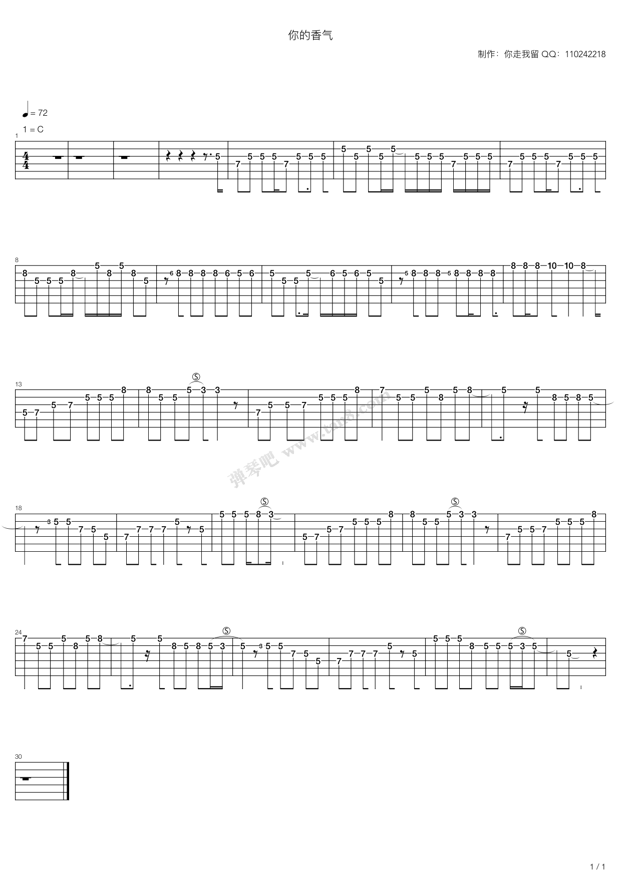 《你的香气》吉他谱-C大调音乐网
