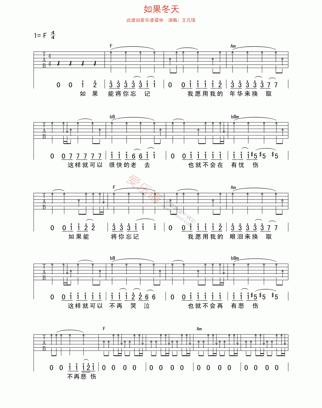 《王凡瑞《如果冬天》》吉他谱-C大调音乐网