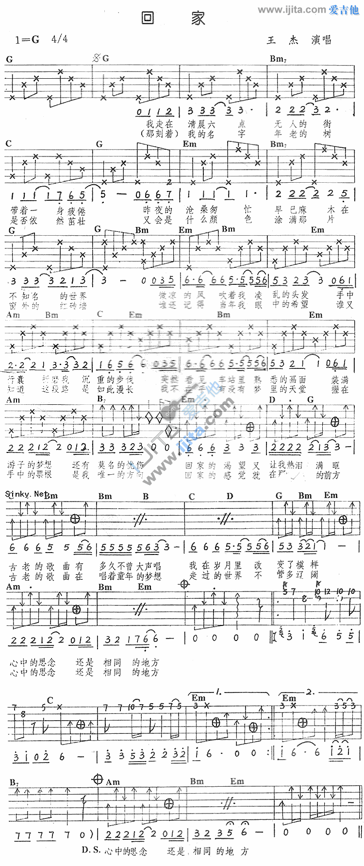 《回家》吉他谱-C大调音乐网