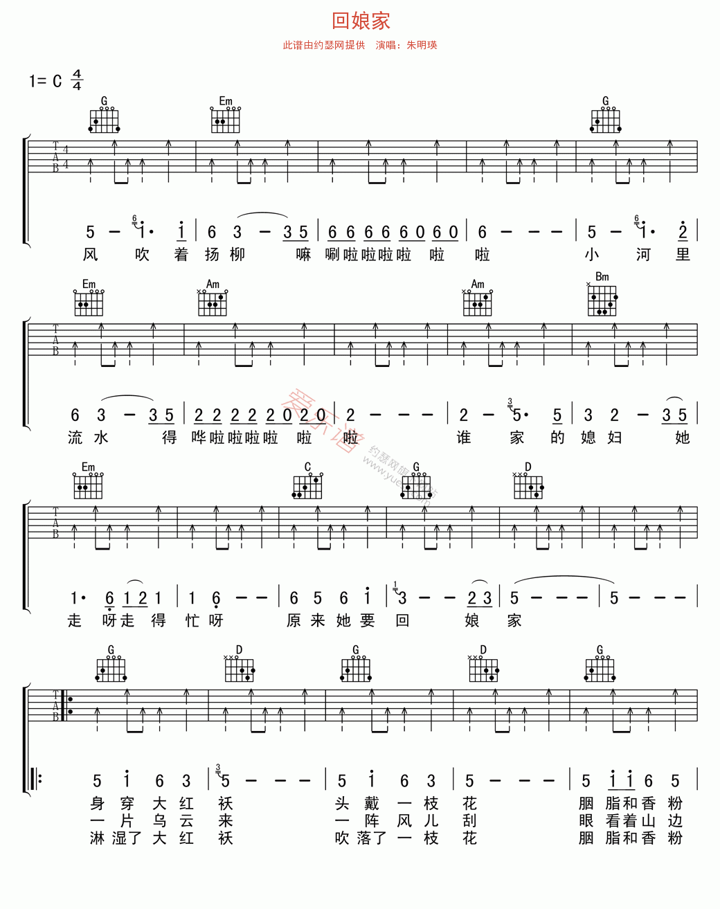 《朱明瑛《回娘家》》吉他谱-C大调音乐网