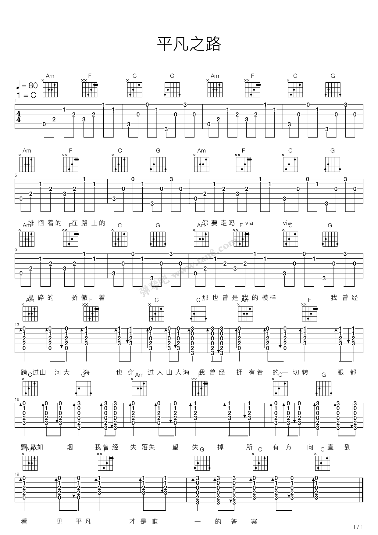 《《平凡之路》弹唱教学6-4-1-5》吉他谱-C大调音乐网