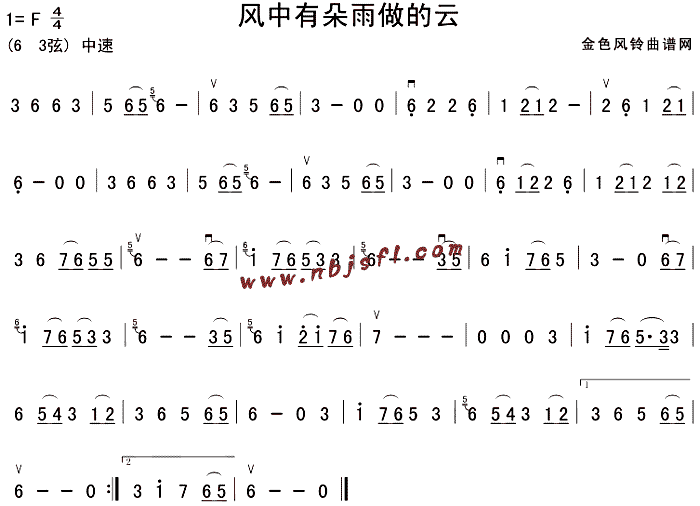 《风中有朵雨做的云－孟庭苇（二胡曲谱）》吉他谱-C大调音乐网