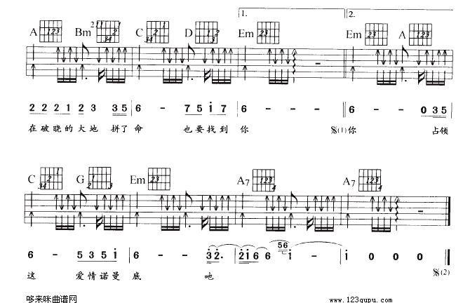 《爱情诺曼底（黄征）》吉他谱-C大调音乐网