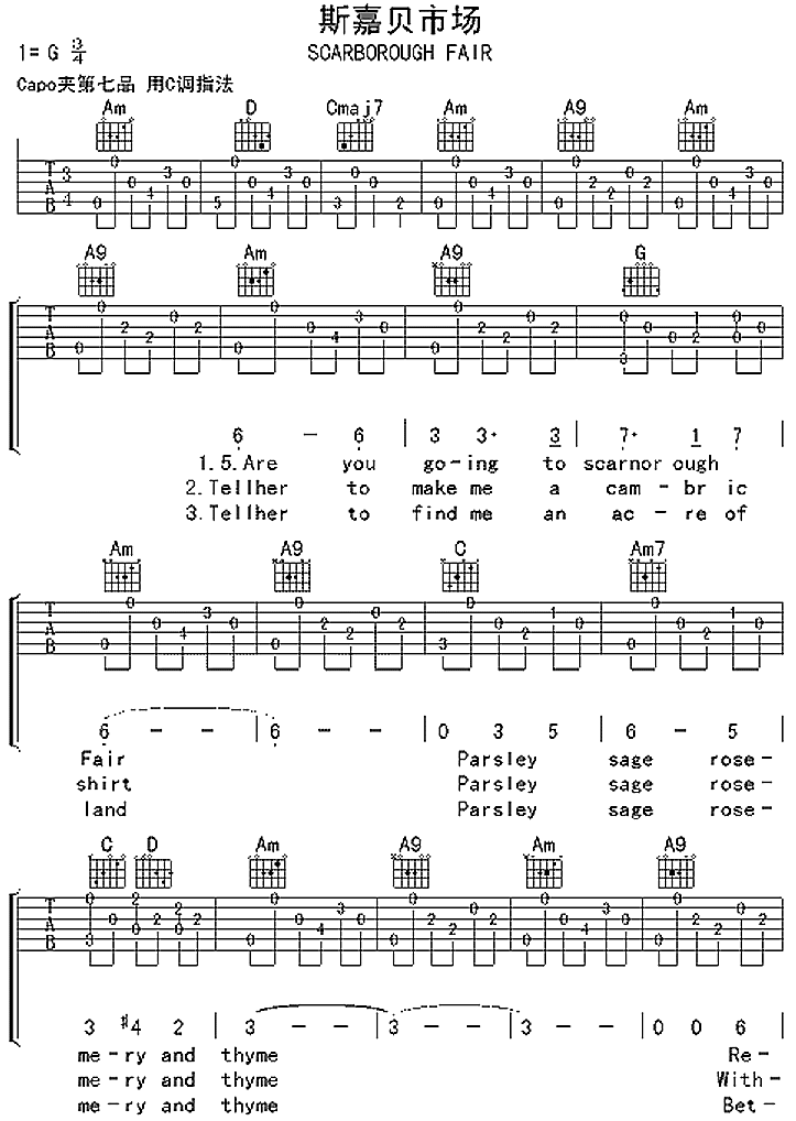 Scarborough Fair-C大调音乐网