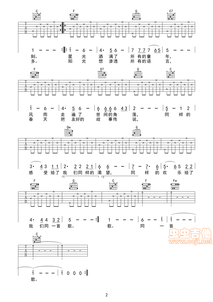同一首歌－蔡国庆－吉他六线谱-C大调音乐网