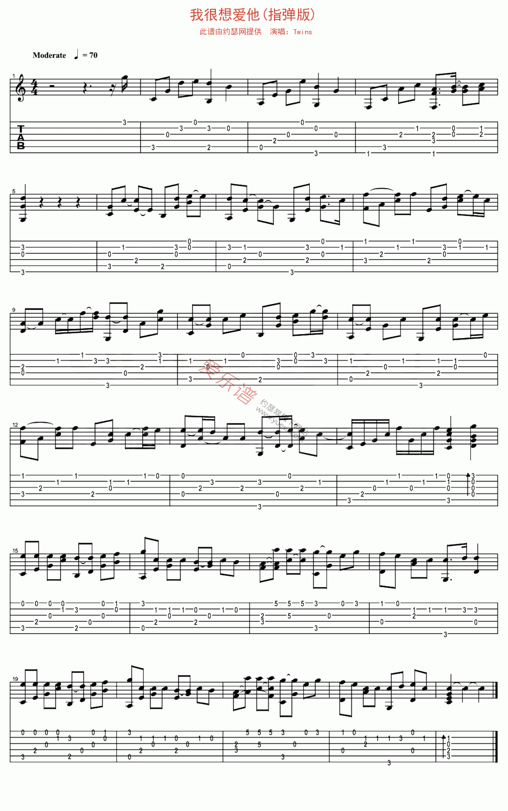 《Twins《我很想爱他(指弹版)》》吉他谱-C大调音乐网