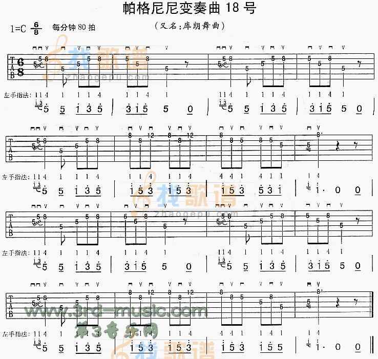 《帕格尼尼变奏曲18号(独奏曲)》吉他谱-C大调音乐网