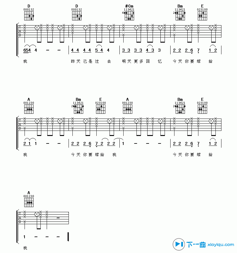 《今天你要嫁给我吉他谱A调_蔡依林今天你要嫁给我六线谱》吉他谱-C大调音乐网