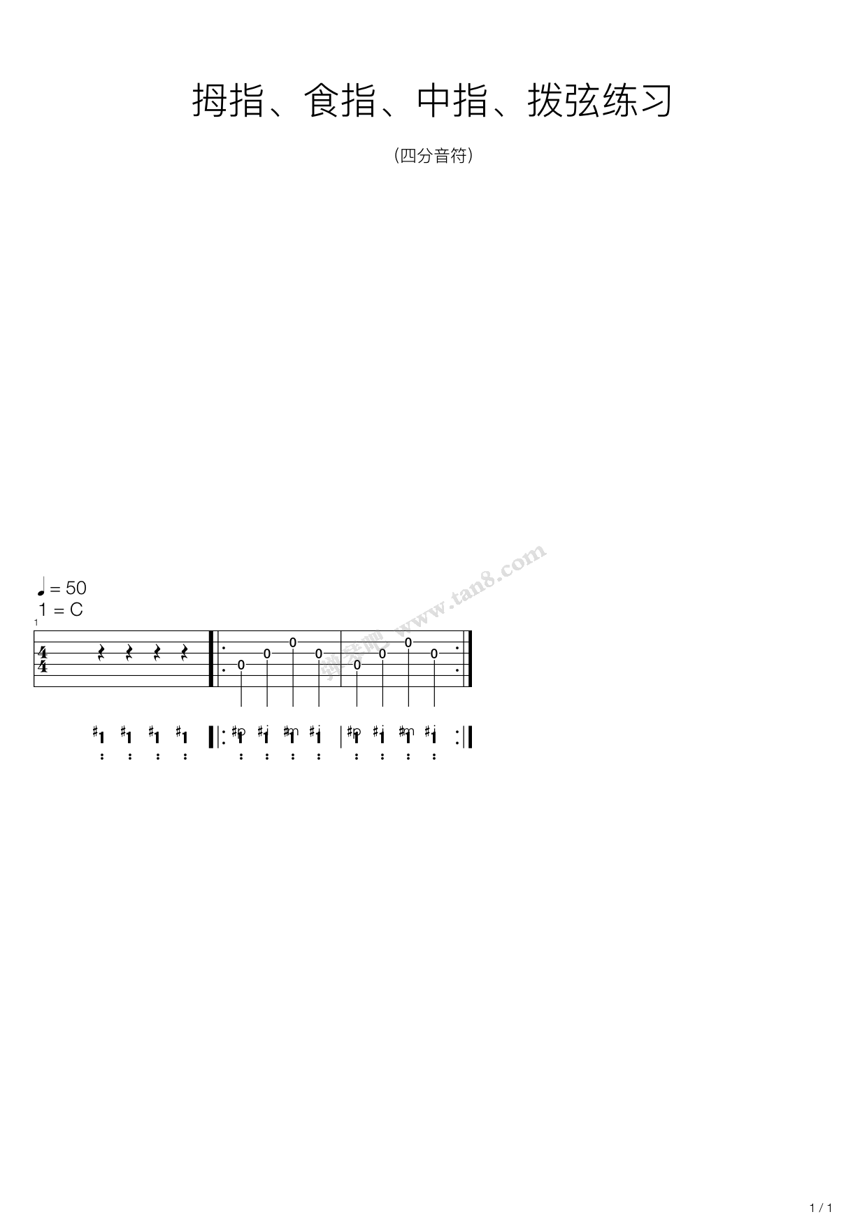《拇指、食指、中指拨弦练习（四分音符）》吉他谱-C大调音乐网