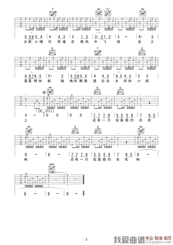 《乡间的小路（觉心Guitar 制谱版、指弹谱）》吉他谱-C大调音乐网