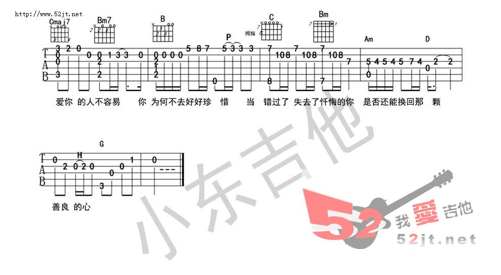 《有个爱你的人不容易 吉他独奏吉他谱视频》吉他谱-C大调音乐网