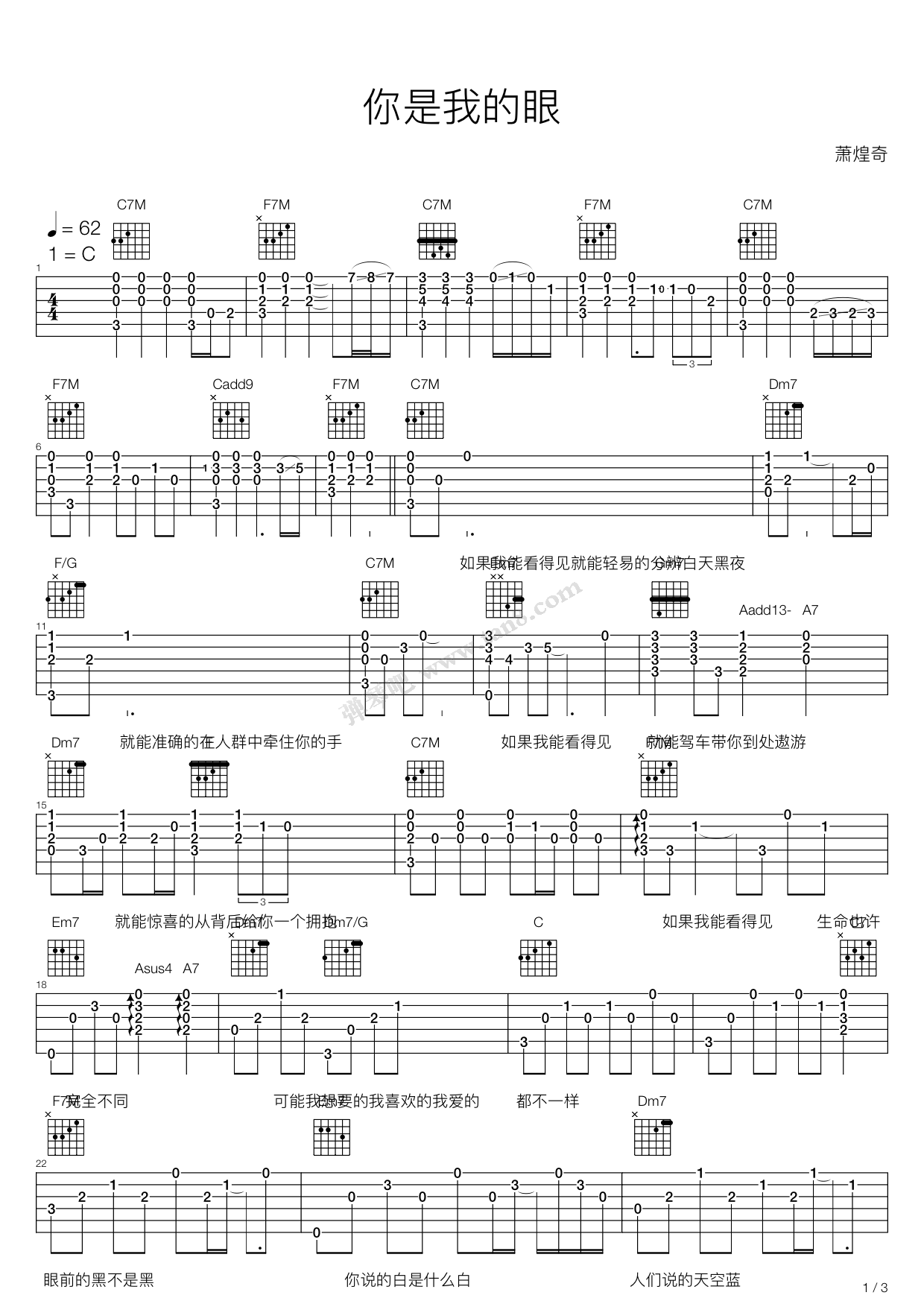 《你是我的眼》吉他谱-C大调音乐网