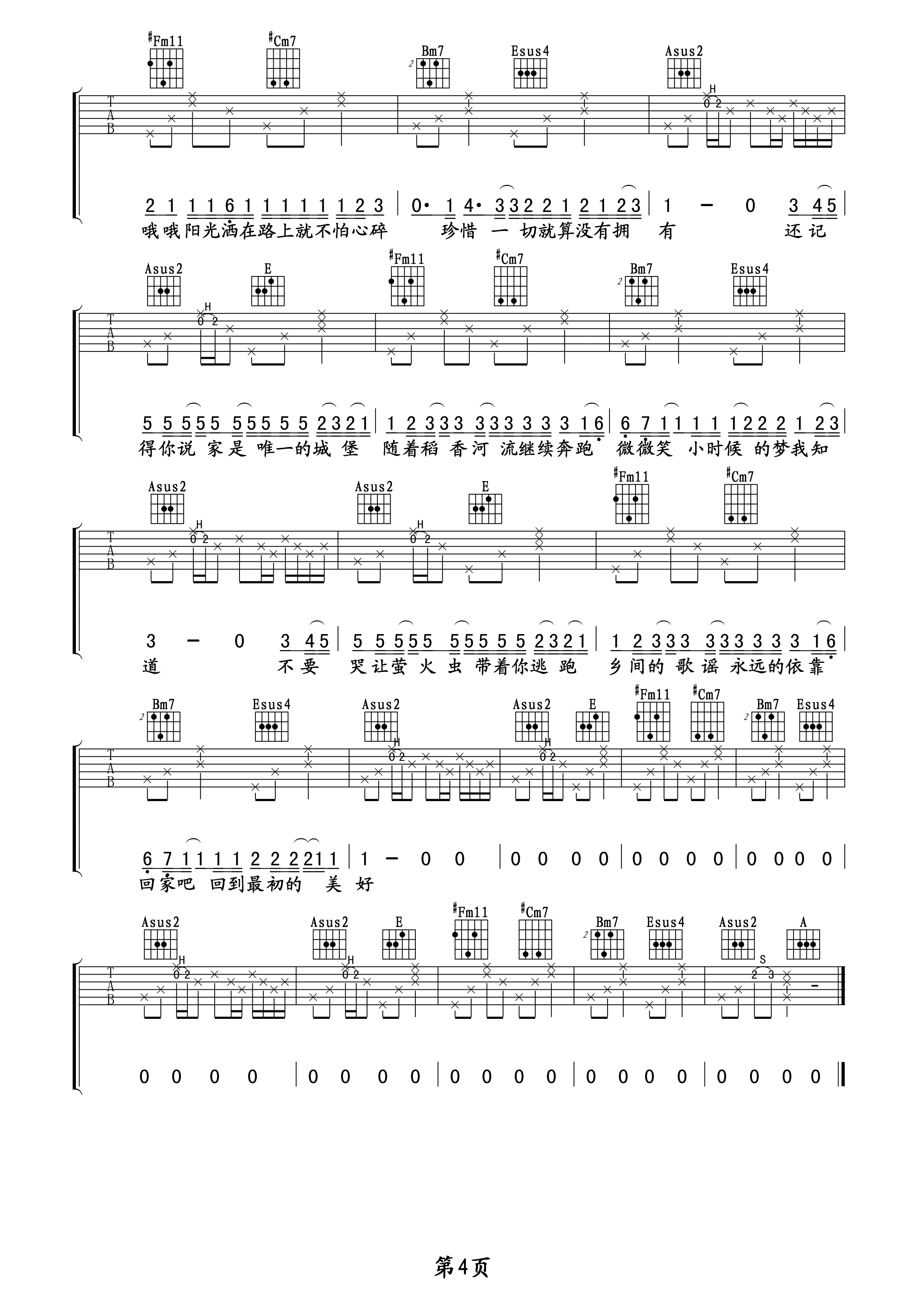 《周杰伦《稻香》吉他弹唱教学附谱》吉他谱-C大调音乐网