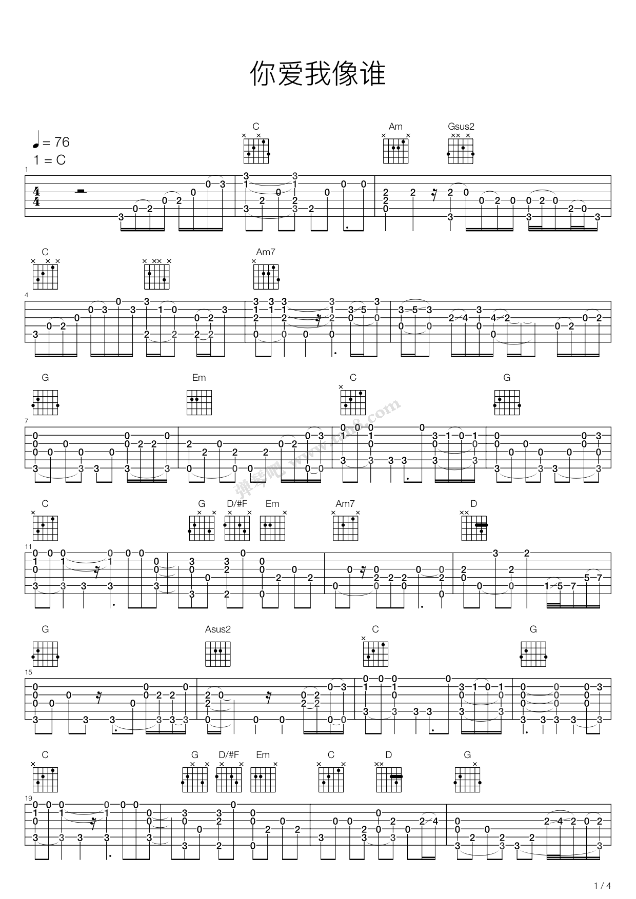 《你爱我像谁(苦编版)》吉他谱-C大调音乐网
