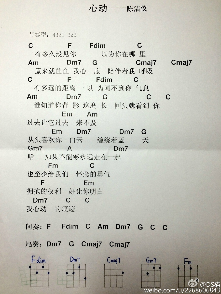 心动-陈洁仪-C大调音乐网