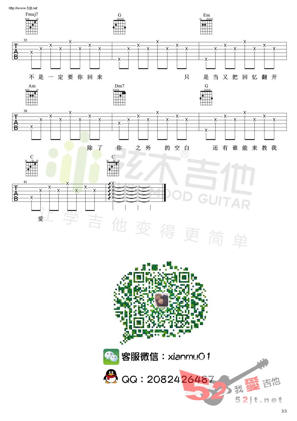 《失落沙洲 C调简单版 弦木吉他吉他谱视频》吉他谱-C大调音乐网