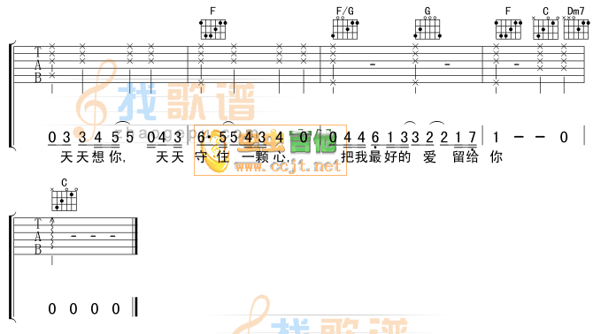 《天天想你》吉他谱-C大调音乐网