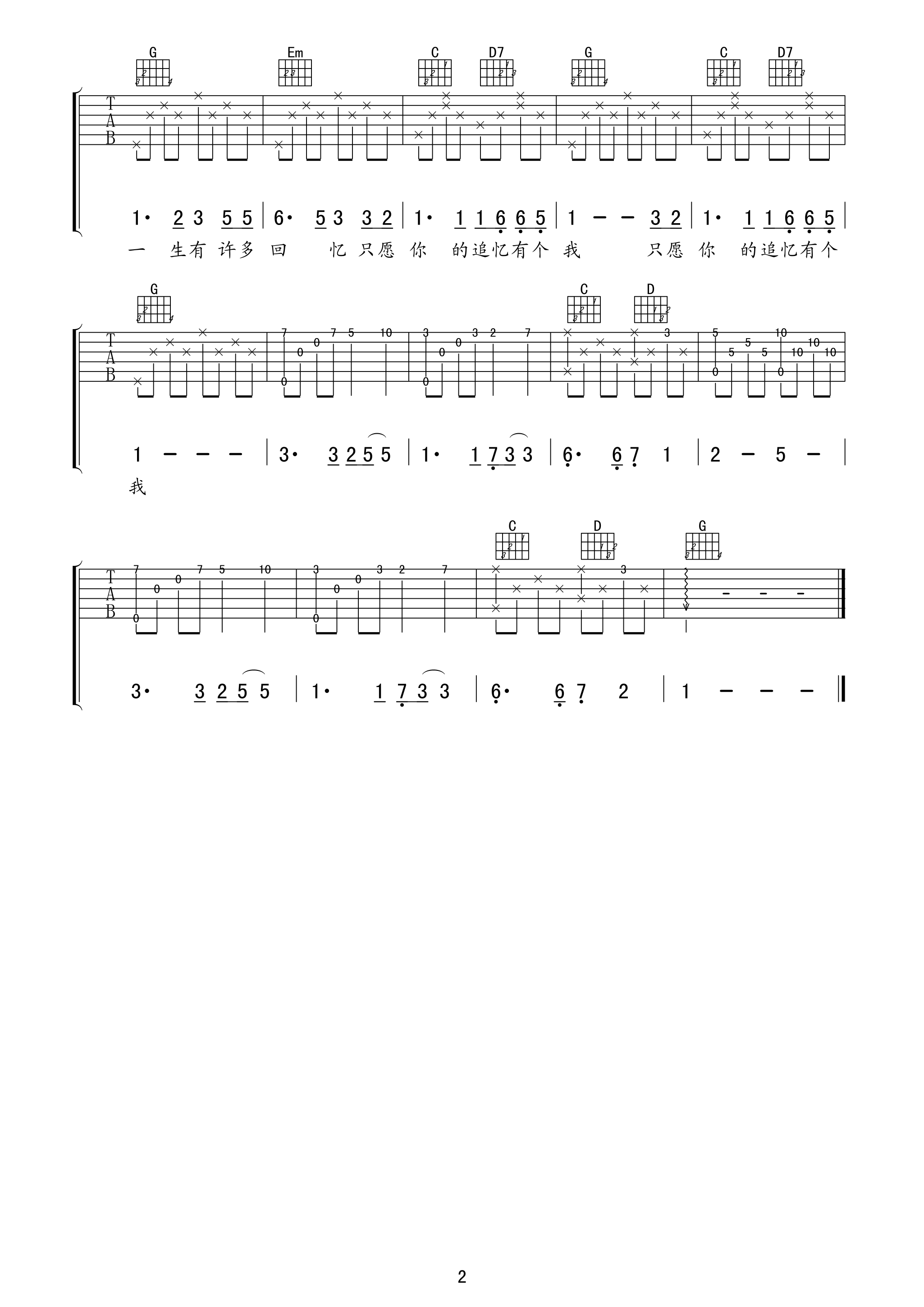 卓依婷 萍聚吉他谱-C大调音乐网