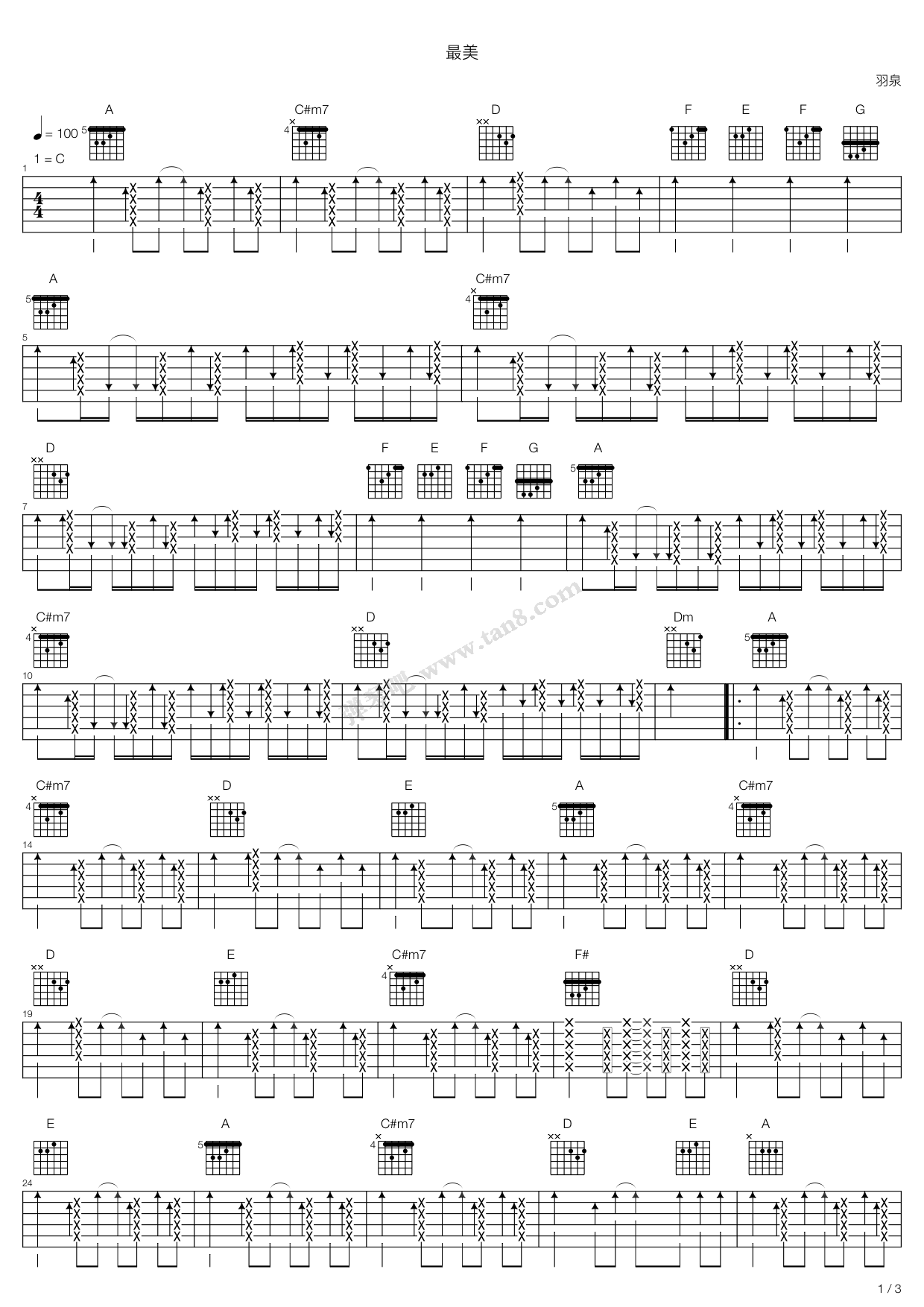 《最美》吉他谱-C大调音乐网