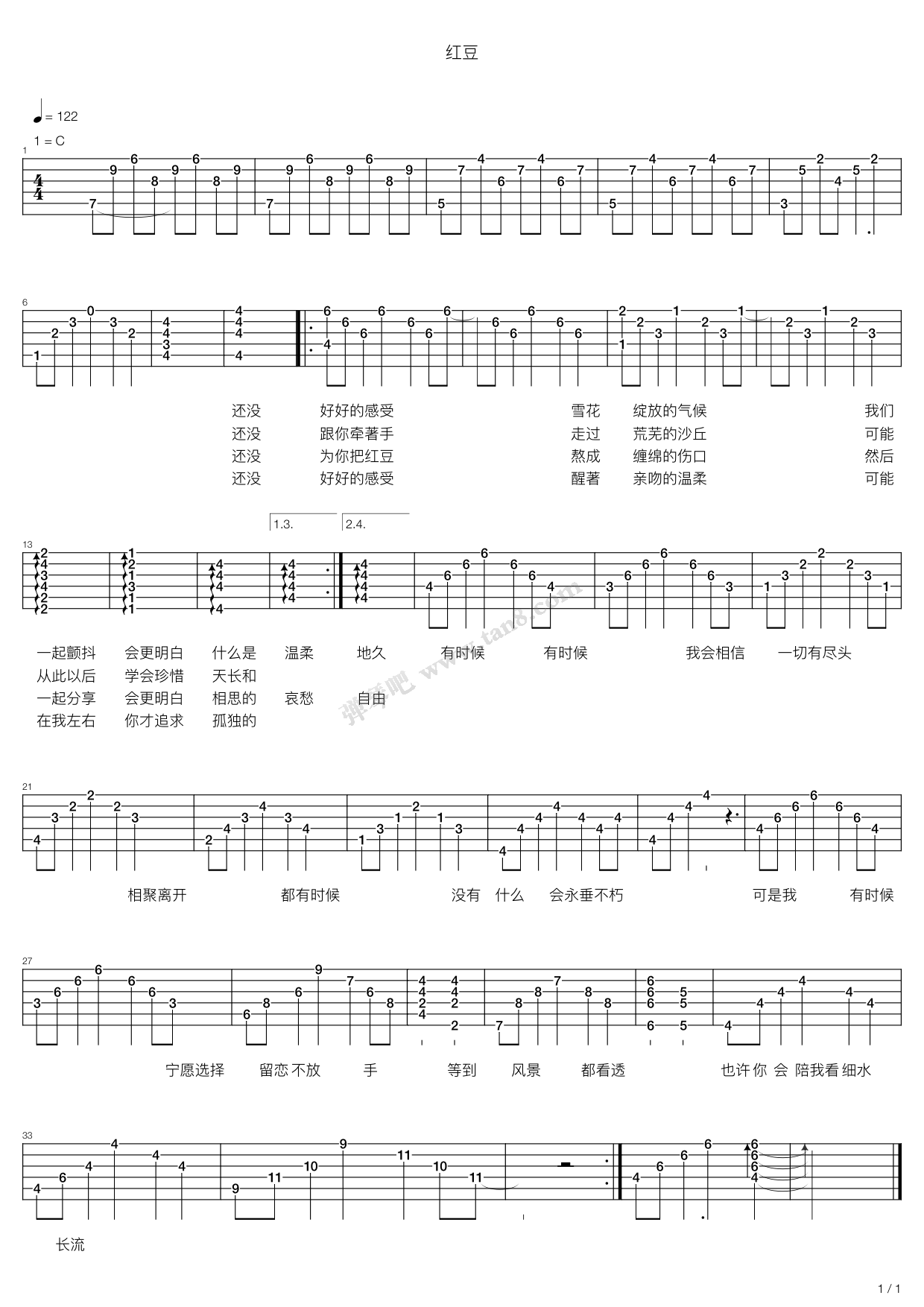 《红豆》吉他谱-C大调音乐网