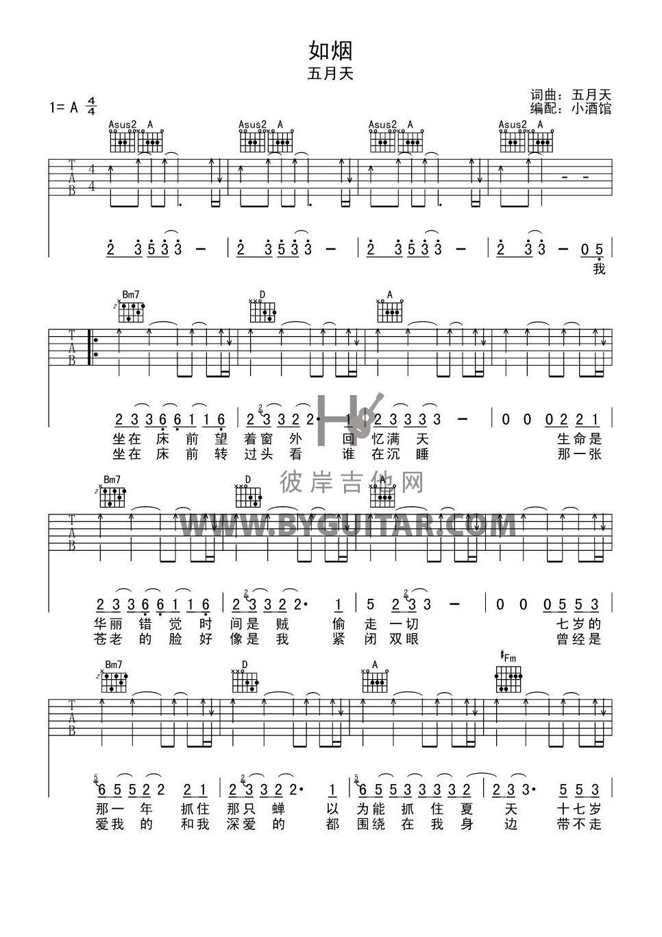 《《如烟》吉他谱 五月天 A调高清版》吉他谱-C大调音乐网