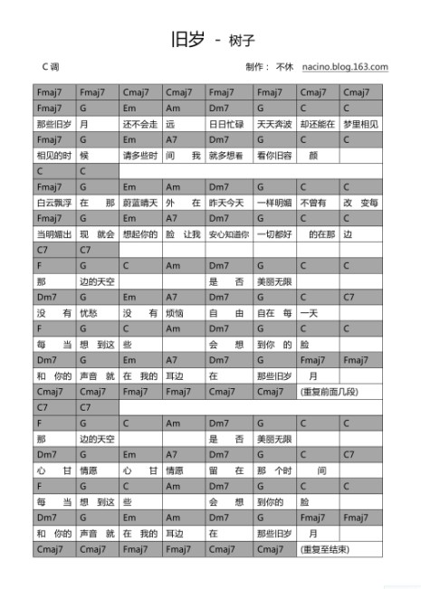 《旧岁》吉他谱-C大调音乐网